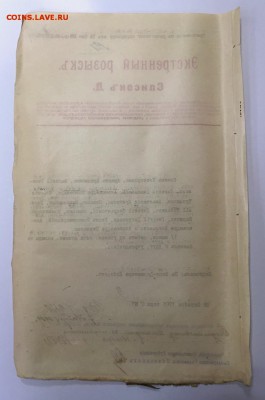 Уголовный розыск императорской России. До 25 июля в 22ч. - реверс