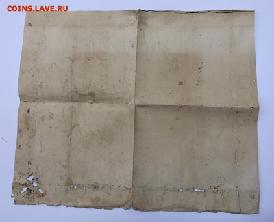 Очень красивая золоченая грамота с орлом 1879г. До 25 июля - 3