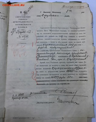Доревол-ная папка с банковскими документами. До 25 июля в 22 - 10