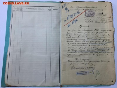 Доревол-ная папка с банковскими документами. До 25 июля в 22 - 5
