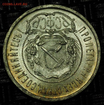 50 копеек 1922г. АГ UNC - 50коп1922АГ_1_8