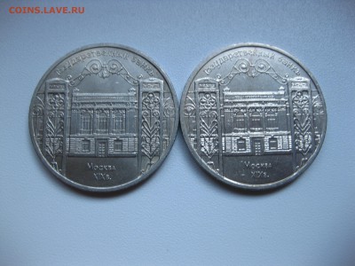 СССР,2 монетки: 5 рублей 1991г(Гос. Банк СССР)!до 22.07.2016 - IMG_5015.JPG