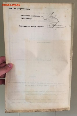 Царские документы о паровозе 1916г. До 25 июля в 22:00 - 88