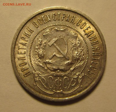 50 копеек 1922г ПЛ au-unc до 22.07.2016г в 22.00 мск - 1.JPG