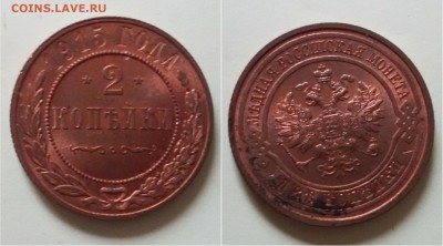 2 копейки 1915,шт блеск,Короткий аук(2) - IMG_20160610_012547.JPG