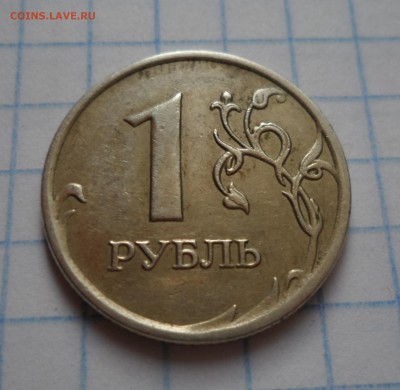 1 рубль 2008г. - 005.JPG