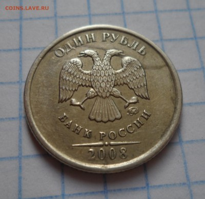 1 рубль 2008г. - 004.JPG