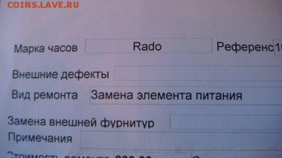 RADO часы 4 бриллианта 0.026 carat под ремонт 19-00 25.07 - 1450509127333_bulletin