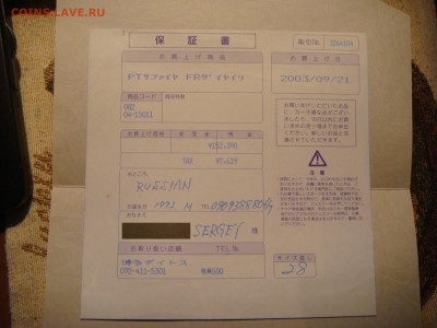 Мужской перстень платина бриллианты сапфиры 11.83 гр - DSC00179.JPG
