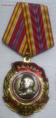 Награды КПРФ (до 25.07.16 21.00 мск) - 20160718_202607