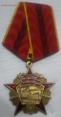 Награды КПРФ (до 25.07.16 21.00 мск) - 20160718_202619