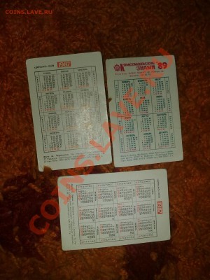 открытки,значки,календарики на продажу - 25112010306