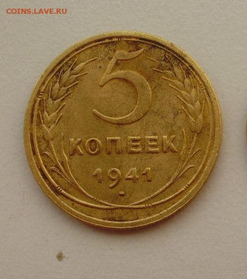5коп1941 до25.07 22.00мск - PC060001.JPG