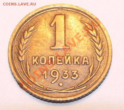 Поворот 1 коп 1933 г на 92 гр. до 1.12.10 г - P1020801