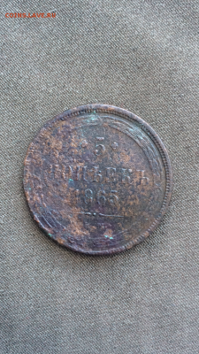 5 копеек 1860;1865;1880 до 25.07.16 в 22.30 - image