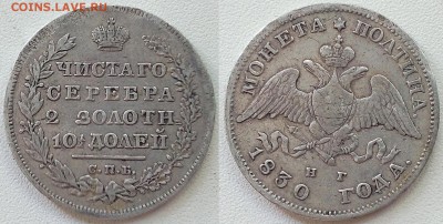 Монеты1830г.,1838,1894,1899,1922,1924гг.Оценка - Безымянный1