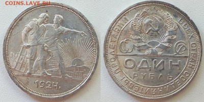 Монеты1830г.,1838,1894,1899,1922,1924гг.Оценка - Безымянный5