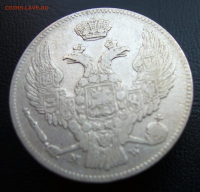 30 копеек-2 злотых 1838 г хорошая (до 20.07. в 22-00) - P1020693.JPG