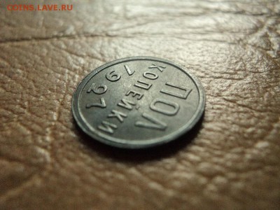 Полкопейки 1927 г. до 21.07.16г 22:00 по мск. вр. - DSC06653.JPG