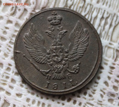 2 копейки 1811 г.км пб Предпродажная оценка - IMG_7486.JPG