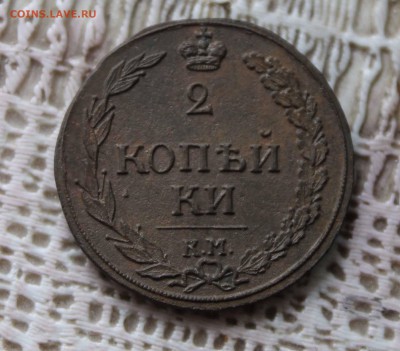 2 копейки 1811 г.км пб Предпродажная оценка - IMG_7485.JPG