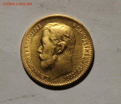 5 РУБЛЕЙ 1898 ГОДА - Изображение 028