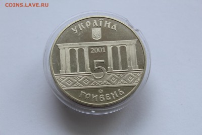 Украина 5 гривен 2001 Кролевец UNC с рубля!23.07.16. в 22:00 - IMG_3296.JPG