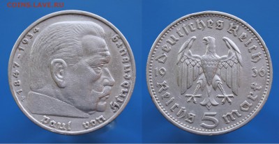 С 1 рубля Третий Рейх 5 марок 1936г до 22-00 мск - Безымянный