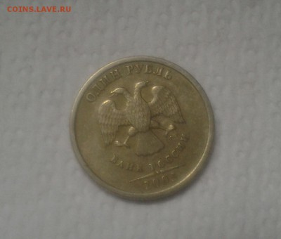 1 Рубль 2005 имеет ли ценность? - IMG_20160718_083719.JPG