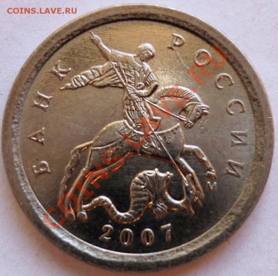 __1 коп. 2005 г. М Штамп Б. До 26.11.10 22-00 С РУБЛЯ!__ - 4.JPG