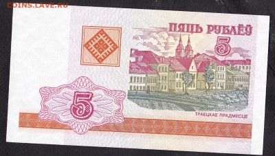 Беларусь 2000 5 рублей пресс до 21 07 - 9