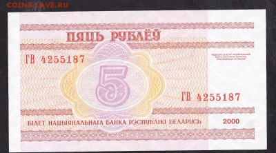 Беларусь 2000 5 рублей пресс до 21 07 - 9а