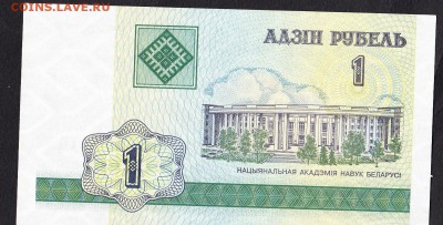 Беларусь 2000 1 рубль пресс до 21 07 - 11