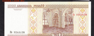 Беларусь 2000 20 рублей пресс до 21 07 - 14