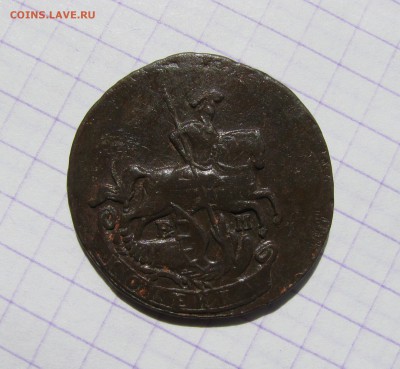 Копейка 1763 год.ЕМ. до 23.07.16. в 22:00 МСК - 002i