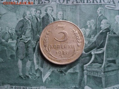Интересные 3 копейки 1927 года окончание 25.07.16 23-00 мс - DSC01834[1].JPG