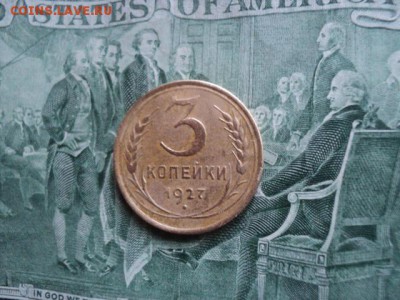 Интересные 3 копейки 1927 года окончание 25.07.16 23-00 мс - DSC01835[1].JPG