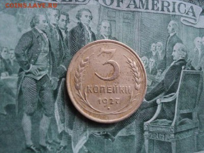 Интересные 3 копейки 1927 года окончание 25.07.16 23-00 мс - DSC01836[1].JPG