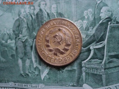Интересные 3 копейки 1927 года окончание 25.07.16 23-00 мс - DSC01839[1].JPG