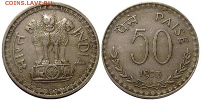 Индия. 50 пайс. раскол - india