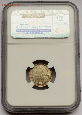 10 КОПЕЕК 1900 NGC_MS-66 до 22.07 в 22.30 - DSC_0012.JPG