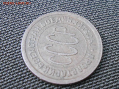 Пол копейки 1928 года - RSCN4631[1].JPG