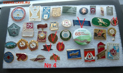 "Солянка" значков СССР по фиксу. 10 руб. До 22.07. в 19:00 - P1070638.JPG