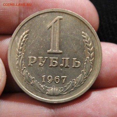 РУБЛЬ 1967 ГОДА - Изображение 003