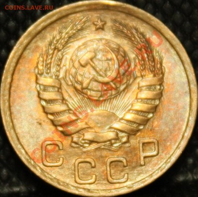 2 копейки 1939 узлы А,Б,В,Г,Д - IMG_4716.JPG