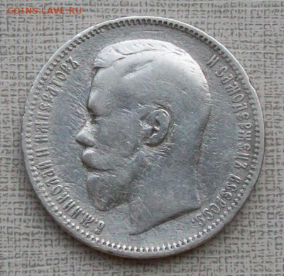 Рубль 1896 г. АГ. до 22 час.30 мин. 21.07.2016 г. - ф7 96