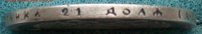 Рубль 1896 г. АГ. до 22 час.30 мин. 21.07.2016 г. - ф12