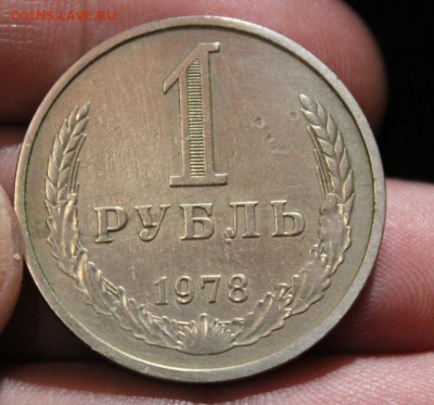 РУБЛЬ 1978 ГОДА - Изображение 021
