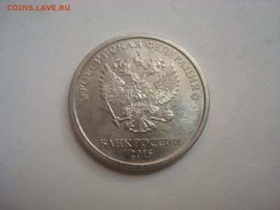 1руб. 2016г. Полный хороший раскол. До 20.07.16. 22-00 Мск. - DSC00650.JPG