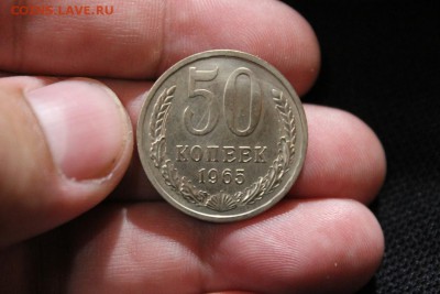 50 КОПЕЕК 1965 ГОДА - Изображение 029